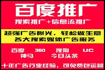百度竞价广告代运营的五大关键步骤，助力某企业快速崛起